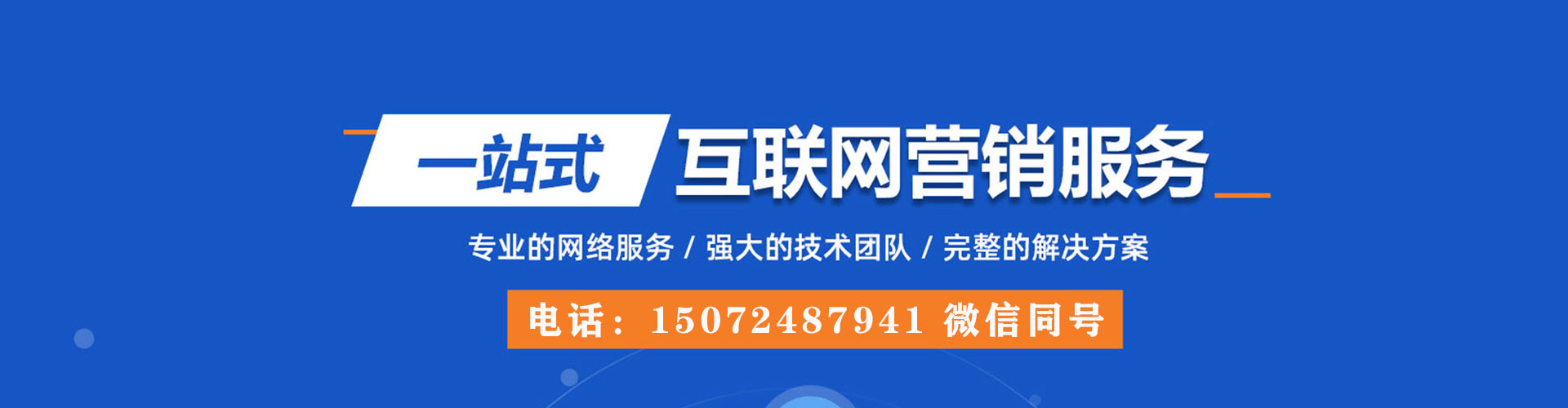 张家界百度推广竞价